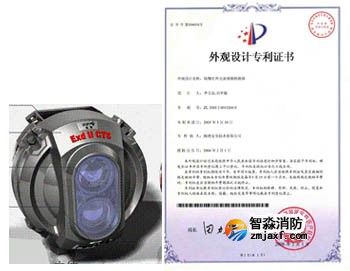 海灣隔爆紅外光束感煙探測(cè)器及專利證書
