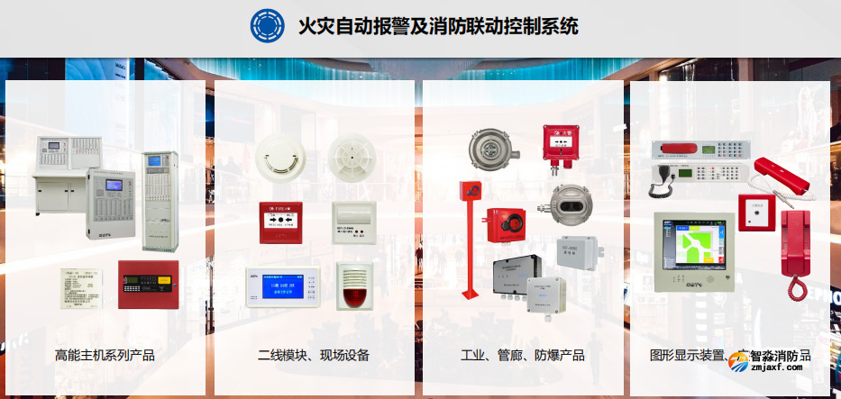 海灣火災報警系統