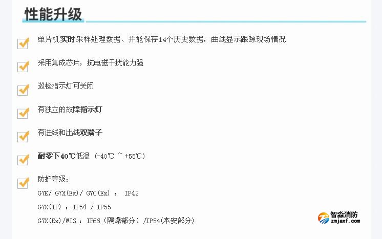 海灣新國標防爆工業(yè)煙感性能升級
