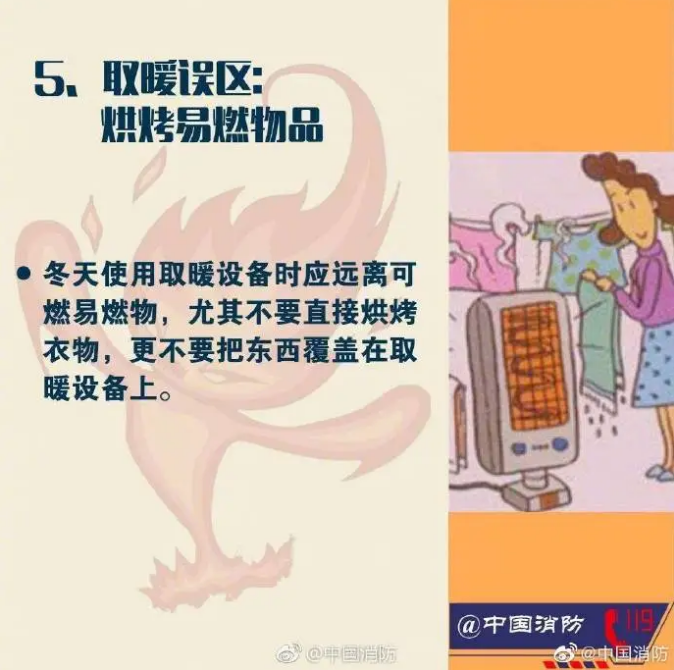 消防科普關(guān)于消防常識的八大誤區(qū)